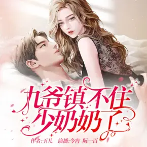 豪門夫夫種田日常