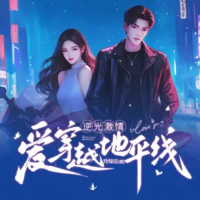 【收聽有獎】別惹男醫生