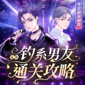 【快穿】病嬌老公又寵又撩