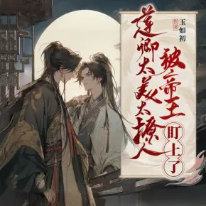 【重生】只做你的小祖宗