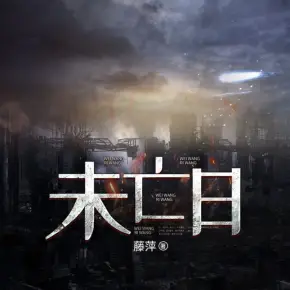 北緯三十三度春