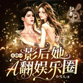 無限流：離譜！大佬他每天不當人