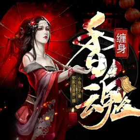 那村那人那傻瓜/種田文/VIP