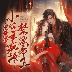 【雙男主】暗衛他知錯了，主動求罰