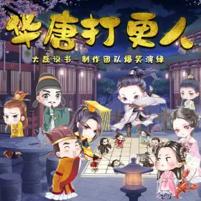 靳先生，我們不熟