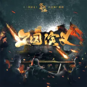 團(tuán)寵師妹惹不得 古風(fēng)修仙多人劇