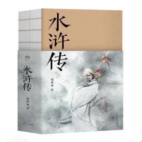 水滸傳328回_經典評書