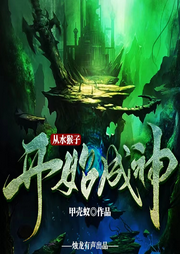 黑神話：水猴子