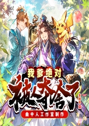 我爹絕對(duì)被人奪舍了