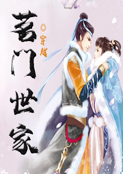 茗門世家