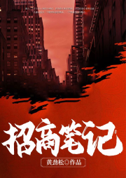 招商筆記