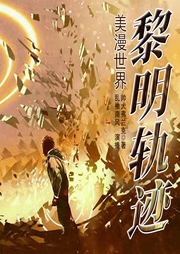 無(wú)限流闖入漫威世界