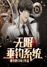 無限垂釣系統
