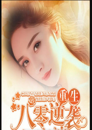 重生八零彪悍小媳婦