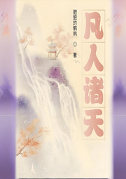 從凡人開始諸天萬道