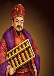 財神沈萬三傳奇