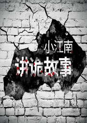 單田芳：水滸傳