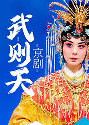 京?。何鋭t天