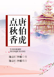 黃梅戲：唐伯虎點秋香