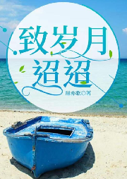 精品小說(shuō)【致歲月迢迢】酷我平臺(tái)原創(chuàng)劇