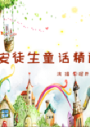 兒童成長必備知識叢書