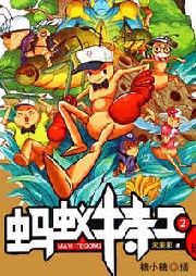 螞蟻特工2.6，金鑰匙