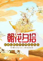 朝花夕拾-中小學生必讀書目