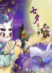 京劇貓之星羅班歸來