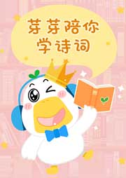 中國詩詞經(jīng)典