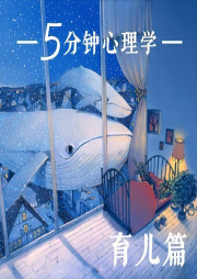 兒童心理十萬個為什么