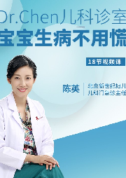 寶寶生病不用慌