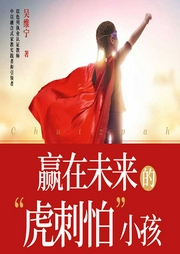 贏在未來的