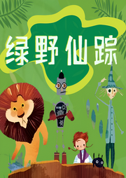 貓爸爸講童話：