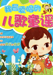 陽光寶貝兒歌專輯