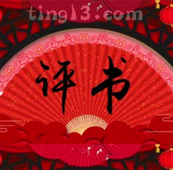 黃甲亮_龍虎劍俠圖(全80回)