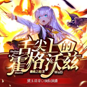 舌尖上的霍格沃茨