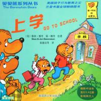 貝貝熊系列故事