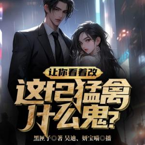 讓你看著改，這f2猛禽什么鬼？