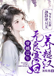 越荒年：無良寡婦養糙漢