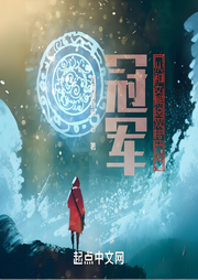 冠軍從和女解說雙排開始