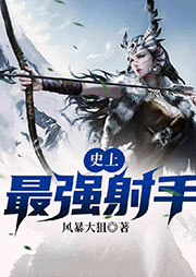 史上最強射手
