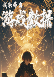 我能帶出游戲道具