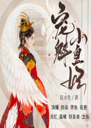 寵魅小皇妃