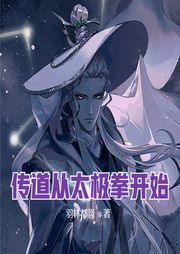 傳道從太極拳開始