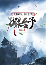 我都成帝了，你說遮天是無限盒子