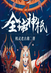 全球神祇