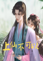 穿書后我發(fā)現(xiàn)了小師妹的大秘密