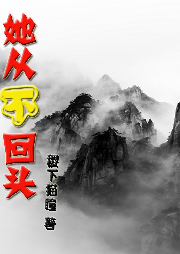 劍修她從不回頭