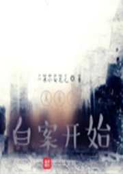 美食從白案開始