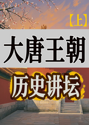 你一定很想知道的中國(guó)歷史